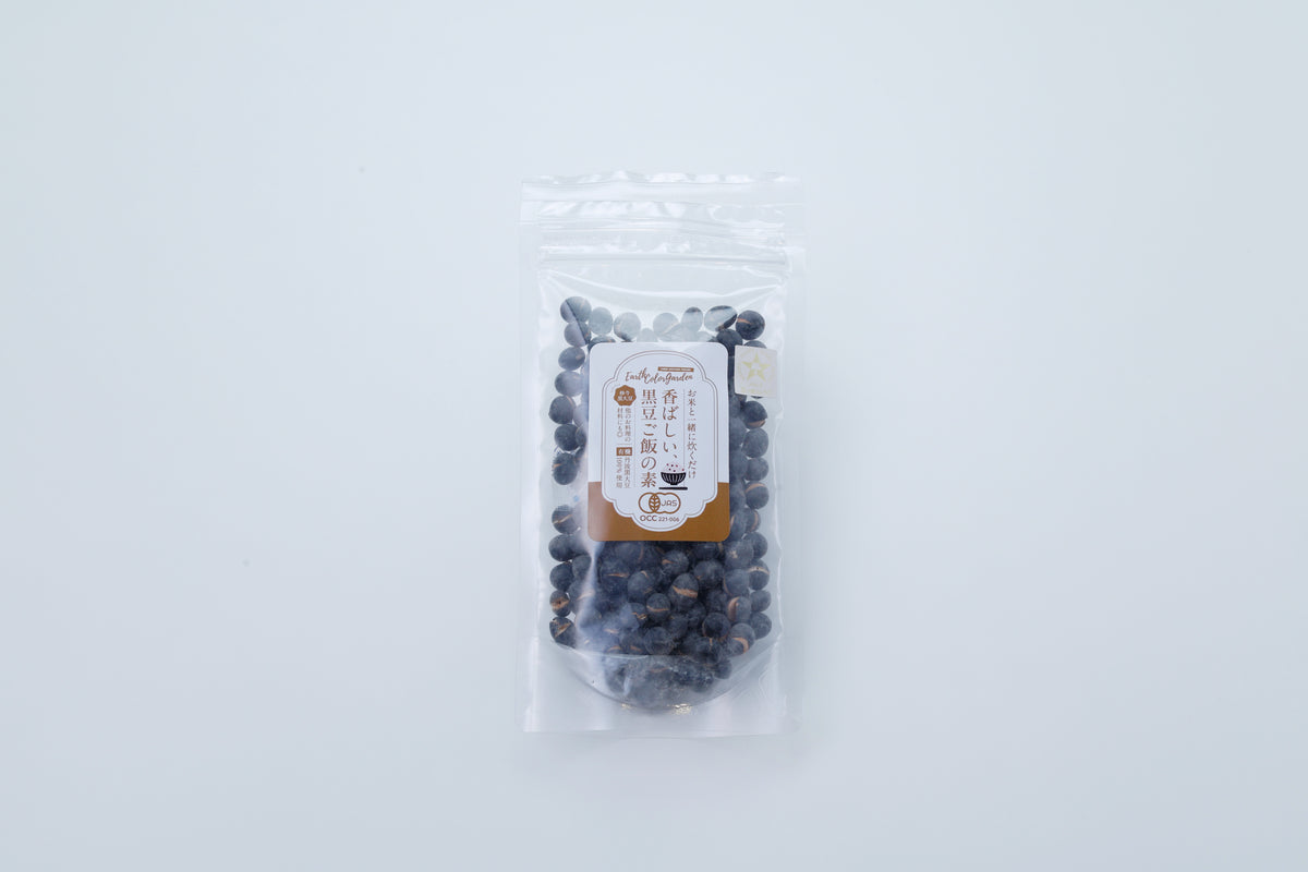 香ばしい！黒豆ご飯の素