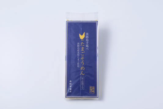 手延べたまごそうめん