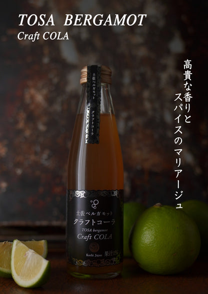 土佐ベルガモットクラフトコーラ 195ml