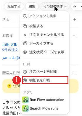 その他の操作のメニュー